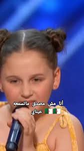 #sofiavergara #bebe #mamidou #foryoupage #fyp #fypシ #اليسا_ملكة_الاحساس  #شاب_حسني #saadlamjarred #اروى #بلكور_حومتي #humor #rim_hakiki  #americans_got_talent #talent #got #gotham