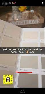 pin by arwa abdullah on دهانات interior decorating living room feature wall living room living room colors