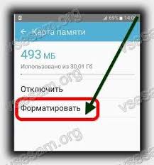 Kak Udalit Mediafajly V Nastrojkah Pamyati Android Kak Ochistit Pamyat Telefona Na Androide Vneshnyuyu I Vnutrennyuyu Udalit Nenuzhnye Prilozheniya Poryadok Dejstvij