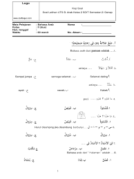 Pai kelas 2 sd a. Soal Uts B Arab Kelas 2 Sdit Mi Semester 2 Genap