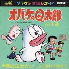 Obake no Q-taro | EW-67 - VGMdb