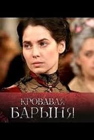 The Blood Lady" The Favorite (TV Episode 2018)