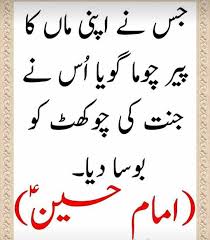 Hadith Quotes Ali Quotes Islamic Inspirational Quotes