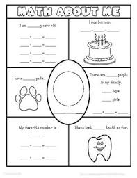 Math About Me Freebie Math About Me Math Elementary Math
