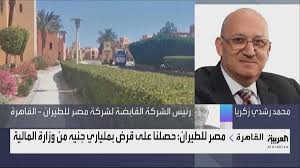مصر للطيران للعربية هذه متغيرات أسعار التذاكر بسبب كورونا