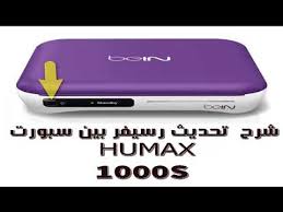 شرح تحديث جهاز بى ان سبورت Bein Sports Irhd 1000s Youtube