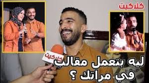 Maybe you would like to learn more about one of these? Ù…Ø­Ù…Ø¯ Ø­Ù…Ø§Ù‚Ù‰ ÙˆØ²ÙˆØ¬ØªÙ‡ ÙˆØ§Ø¨Ù†ØªÙ‡ Ù…Ø¬Ø§Ù†ÙŠ Mp3