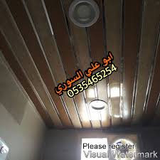 اسقف مستعارة شرائح المنيوم اسقف ارمسترن 0535465254 בטוויטר نقدم لكم احدث الصور من شرائح المنيوم اسقف مستعارة اسقف معلقة اسقف المنيوم للمطابخ اسقف المنيوم للحمامات اسقف المنيوم اسقف المنيوم للمطاعم اسقف مستعارة