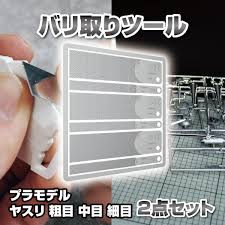 プラモデル バリ 取り