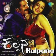 Kalpana Kannada Songs Download Kalpana Kannada Songs Mp3 Free Online Movie Songs Hungama