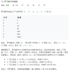 Every number can be decomposed in order to express it as a roman numeral. Roman Numerals Converted To Numbers Programmer Sought
