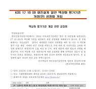 Notice 공지 - 공주대학교 구조시스템연구실