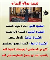صلاة الكسوف أو صلاة الخسوف ويسميان أيضاً: ÙƒÙŠÙÙŠØ© ØµÙ„Ø§Ø© Ø§Ù„Ø¬Ù†Ø§Ø²Ø© Ù‚Ù†Ø§Ø© Ø§Ù„Ø²Ø±Ø§Ù…Ù‚Ø© Ø¹Ù„Ù‰ Ø§Ù„ÙÙŠØ³ Ø¨ÙˆÙƒ Facebook