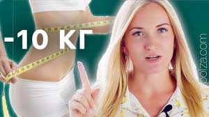 как похудеть на 10 кг за 2 недели без диет Kak Pohudet Na 10 Kg Za Nedelyu Bez Vreda Dlya Zdorovya Pohudenie P Zdorovoe Pohudenie Pohudenie Zdorove