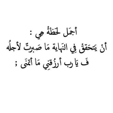 1 4 2018 شـهر جديد يارب اكتب لنا الخير فيه آللہم إنا نسآلگ آيآما جميله قآدمہ آللہم لآتغير علينآ آلحآل آلآ Cool Words Positive Quotes Quotations