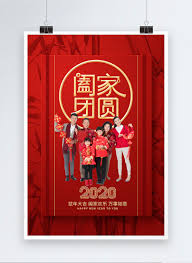 Can't find one you like? Red Family Reunion New Year Series Poster Template Image Picture Free Download 401644487 Lovepik Com