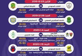 شباب تونس ينتزعون الصدارة بالفوز على السعودية. Ù…ÙˆØ§Ø¹ÙŠØ¯ Ù…Ø¨Ø§Ø±ÙŠØ§Øª Ø±Ø¨Ø¹ Ù†Ù‡Ø§Ø¦ÙŠ ÙƒØ£Ø³ Ù…Ø­Ù…Ø¯ Ø§Ù„Ø³Ø§Ø¯Ø³ Ø³Ø¨ÙˆØ±Øª 360