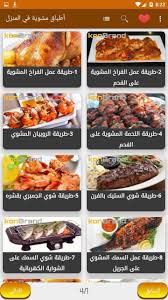 We did not find results for: ØªØªØ¨ÙŠÙ„Ø© Ø§Ù„Ù„Ø­Ù…Ø© Ø§Ù„Ù…Ø´ÙˆÙŠØ© Ø¹Ù„Ù‰ Ø§Ù„Ø¬Ø±ÙŠÙ„