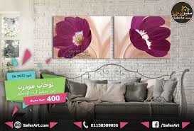 تابلوه مودرن هادئ جدا و رومانسى زهور باللون الموف قطعتين تصميم بسيط و راقى جدا لغرف النوم المودرن و غرف المعيشه المقاس الاساسى 50x1 Decor Home Decor Home