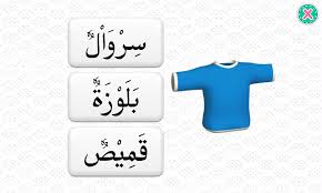 Anda boleh download dengan klik atas tajuk tersebut. Bahasa Arab 2 1 1 Download Android Apk Aptoide