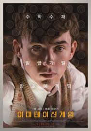 The Imitation Game (movie)