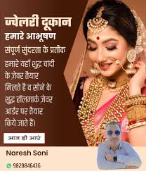 Naresh Soni (@naresh.soni.5099) • Instagram photos and videos