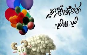 Check spelling or type a new query. Ø«ÙŠÙ…Ø§Øª Ø¹ÙŠØ¯ Ø§Ù„ÙØ·Ø± 2020