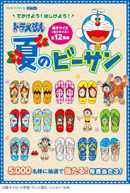 サントリー ドラえもん ドラえもん 夏のビーサン プレゼント キャンペーン ドラえもん ゲーム アニメ ステッカー