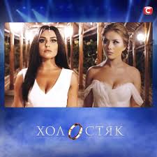 Переможницею шоу стала анна богдан. Final Post Shou Holostyak 2018 11 Vypusk Ot 01 06 18 Smotret Onlajn Vse Vypuski Kak Vyjti Zamuzh 8 Sezon