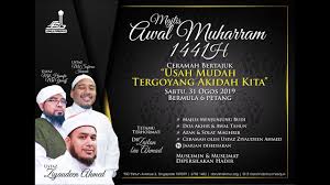 Berikut ini kumpulan doa akhir dan awal tahun 1 muharram 1443 h/2021 lengkap beserta artinya. Majlis Awal Muharram 1441h Youtube