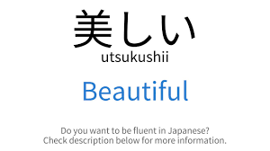 The main beauty ideogram is (美) which is found in several words as bigaku (美学) which literally means aesthetics. How To Say Beautiful In Japanese ç¾Žã—ã„ Utsukushii Youtube