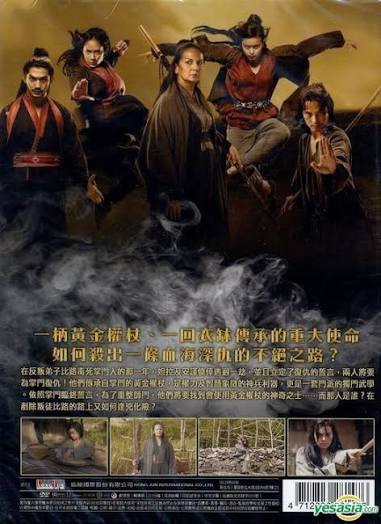 YESASIA: Image Gallery - The Golden Cane Warrior (2014) (DVD) (Taiwan  Version) - North America Site