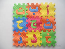 Grab your kids' attention with these colorful alphabet mats. Alphabet Arabe Mousse Puzzles De Blocs De Construction Construire Ou Faire Un Simple Tapis De Sol Pour Votre Un Jeu Peu Alphabet Arabic Alphabet Arabic Kids
