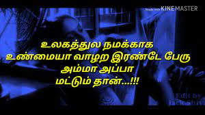 This is another whatsapp status video post for tamil video song status download. Amma Appa Whatsapp Status Videos Download Pavi Dr Youtube