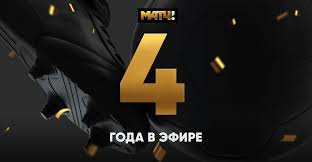Смотри прямой эфир матч тв просмотров видео 36063225. Match Tv Smenil Dizajn V Den Svoego Chetyrehletiya