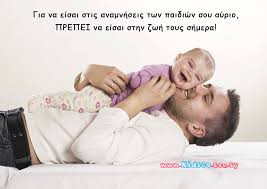 (αποκαλυπτει πατερασ απο το αγιο οροσ) *μια εντυπωσιακή μαρτυρία έφτασε στη σελίδα votegreece.gr λίγες μέρες μετά. 21 Apof8egmata Sofias Kai Fraseis Gia Ta Paidia Me Dynata Nohmata Ti Les Twra