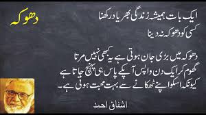 Discover short videos related to aqwal e zareen on tiktok. Aqwal E Zareen In Urdu 2021 Ashfaq Ahmad Sunerhri Baatein Youtube