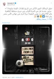 نتيجة مباراة الاهلي وغزل المحلة اليوم 03/05/2021 الدوري المصري. ÙÙ‰ Ø°ÙƒØ±Ù‰ Ù…Ø¨Ø§Ø±Ø§Ø© Ø§Ù„Ø£Ù‡Ù„Ù‰ 6 1 Ø­Ø³Ø§Ø¨ Ø§Ù„Ø²Ù…Ø§Ù„Ùƒ ÙŠØ¤ÙƒØ¯ Ø§Ù„ÙÙˆØ² 6 0 Ù…Ø±ØªÙŠÙ† Ø§Ø¹Ø±Ù Ø§Ù„Ù‚ØµØ© Ø§Ù„ÙŠÙˆÙ… Ø§Ù„Ø³Ø§Ø¨Ø¹