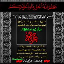 ذكرى استشهاد الامام الباقر عليه السلام