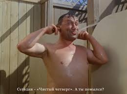 Открытка с днем чистого четверга! Chistyj Chetverg Posty Na Fishki