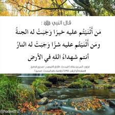حديث نبوي hadithnabwi ahadith hadith islamic quotes