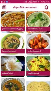 The latest version released by its developer is 4.0. Updated Brahmin Samayal Recipes Tamil Pc Android App Mod Download 2021