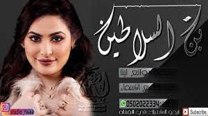 شيلات رقص حماسيه 2019 بــنــت الــســلاطــيــن شيله جديد 2019 movie posters incoming call screenshot movies