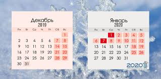 Potrivit acestuia, elevii vor începe școala pe 10 septembrie 2018. VacanÈa De IarnÄ An Ècolar 2019 2020 La Ècolari Datele Cand Vor Fi Iarna