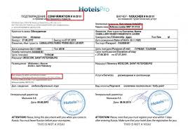 What is an invitation letter for visa? Invitation Letter To Russia In 5 Minutes Pdf With Hotelspro For 1 200 Rubles