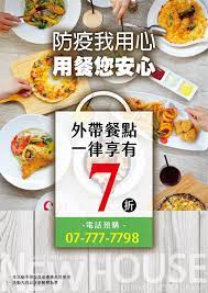 By subscribing to the mailing list of ööd your email address is stored securely, opted into new post notifications and related communications. New Houseæ­é¢¨æ–°é£Ÿé¤¨é³³å±±æ–‡æ¿±åº— é¦–é  é«˜é›„å¸‚ èœå–® åƒ¹æ ¼ é¤å»³è©•è«– Facebook