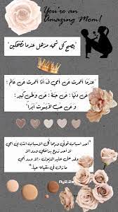 اقتباسات تصميمي بالعربي امي ستوري سناب انستا beautiful arabic words love quotes photos circle quotes