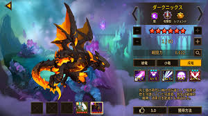 ドラゴンビレッジM】リセマラ攻略方法と狙うべき当たりガチャについて - Appstar | アップスター