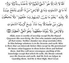 Ayat kursi dream meaning | what does it meaning of ayat, kursi, in dream? Islam My Ultimate Decision Most Powerful Ayat Of The Quran Ayat Al Kursi The Throne Verse