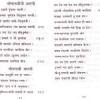 Gajanan maharaj aarti 1.0 is latest version of gajanan maharaj. 1